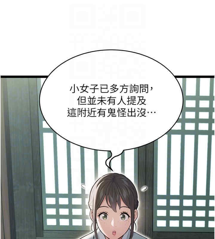 命运:贞洁慾女 第11話-肉搏素衣女刺客 韩漫图片18