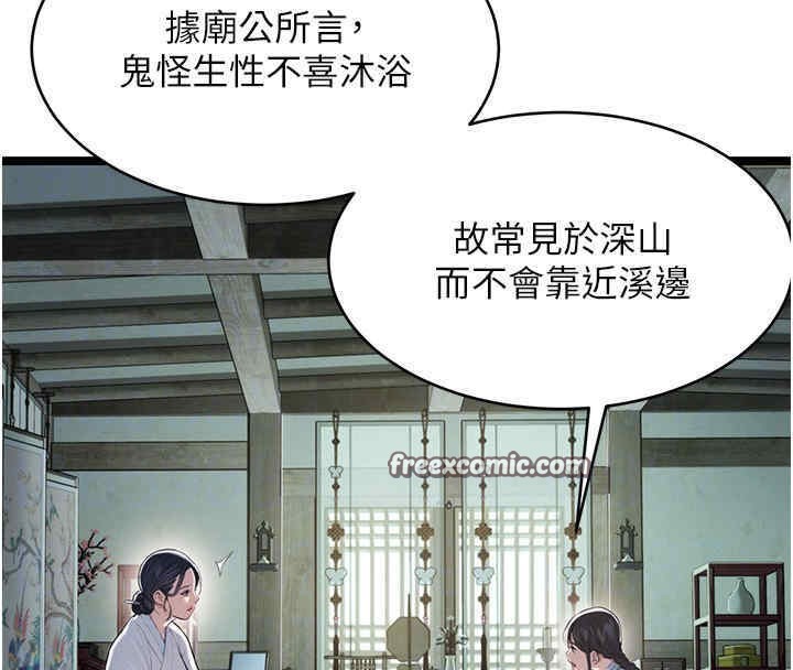 命运:贞洁慾女 第11話-肉搏素衣女刺客 韩漫图片21