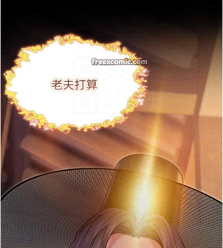 命运:贞洁慾女 第11話-肉搏素衣女刺客 韩漫图片105