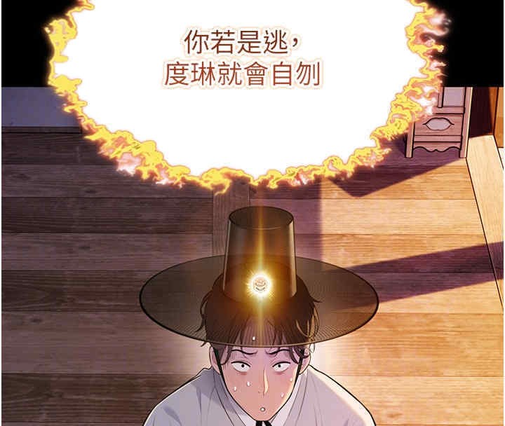 命运:贞洁慾女 第11話-肉搏素衣女刺客 韩漫图片115