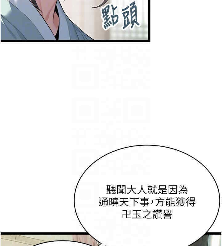 命运:贞洁慾女 第11話-肉搏素衣女刺客 韩漫图片33