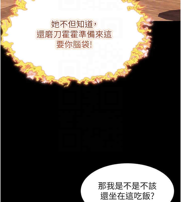 命运:贞洁慾女 第11話-肉搏素衣女刺客 韩漫图片100