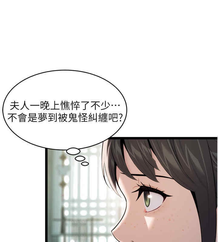 命运:贞洁慾女 第11話-肉搏素衣女刺客 韩漫图片25