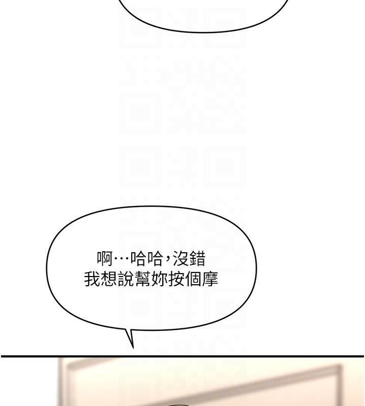 催眠撩法 在线观看 第39話-良心發現的嘉豪! 漫画图片115