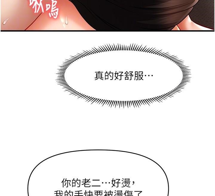 催眠撩法 在线观看 第39話-良心發現的嘉豪! 漫画图片38