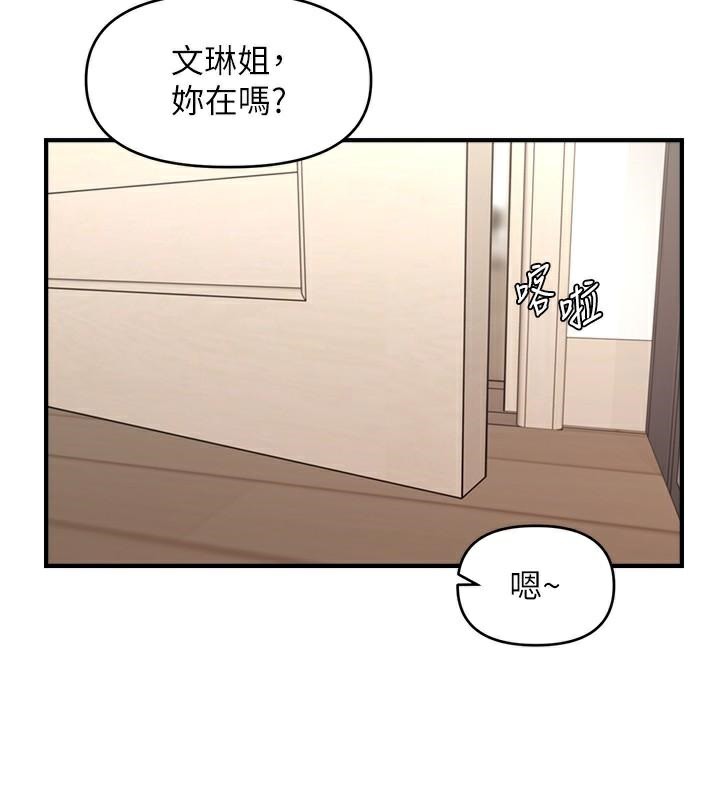 催眠撩法 在线观看 第39話-良心發現的嘉豪! 漫画图片112