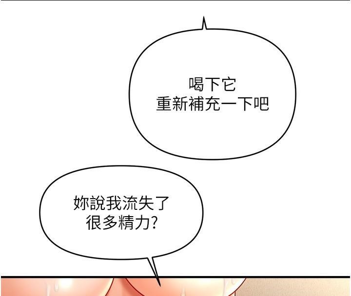 催眠撩法 在线观看 第39話-良心發現的嘉豪! 漫画图片20