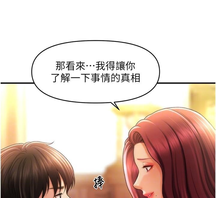 催眠撩法 在线观看 第39話-良心發現的嘉豪! 漫画图片70