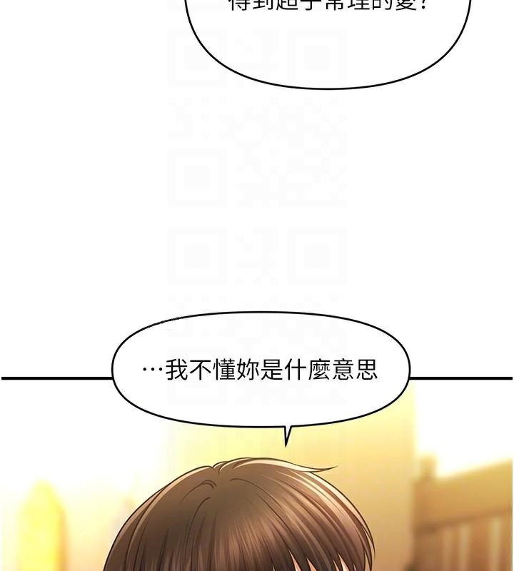 催眠撩法 在线观看 第39話-良心發現的嘉豪! 漫画图片68