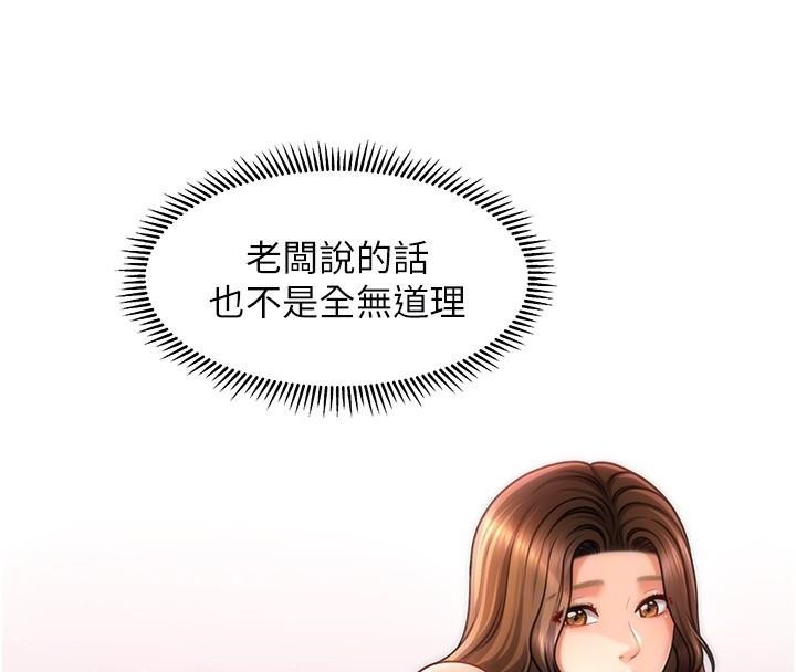 催眠撩法 在线观看 第39話-良心發現的嘉豪! 漫画图片102