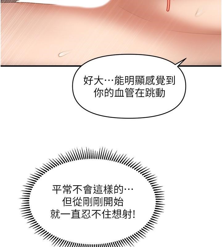 催眠撩法 在线观看 第39話-良心發現的嘉豪! 漫画图片40