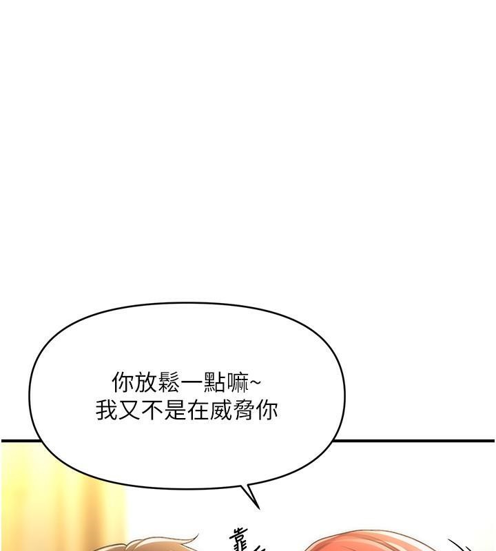 催眠撩法 在线观看 第39話-良心發現的嘉豪! 漫画图片79