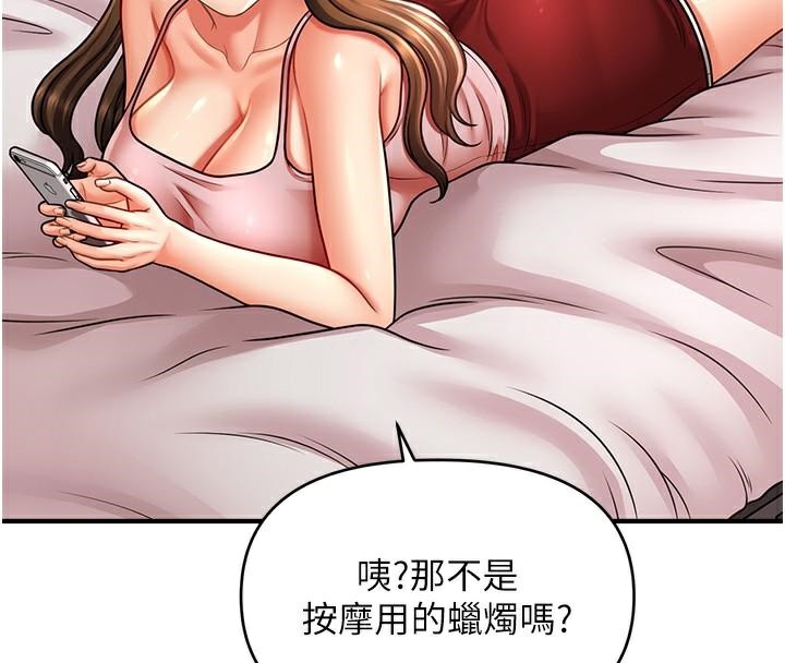 催眠撩法 在线观看 第39話-良心發現的嘉豪! 漫画图片114