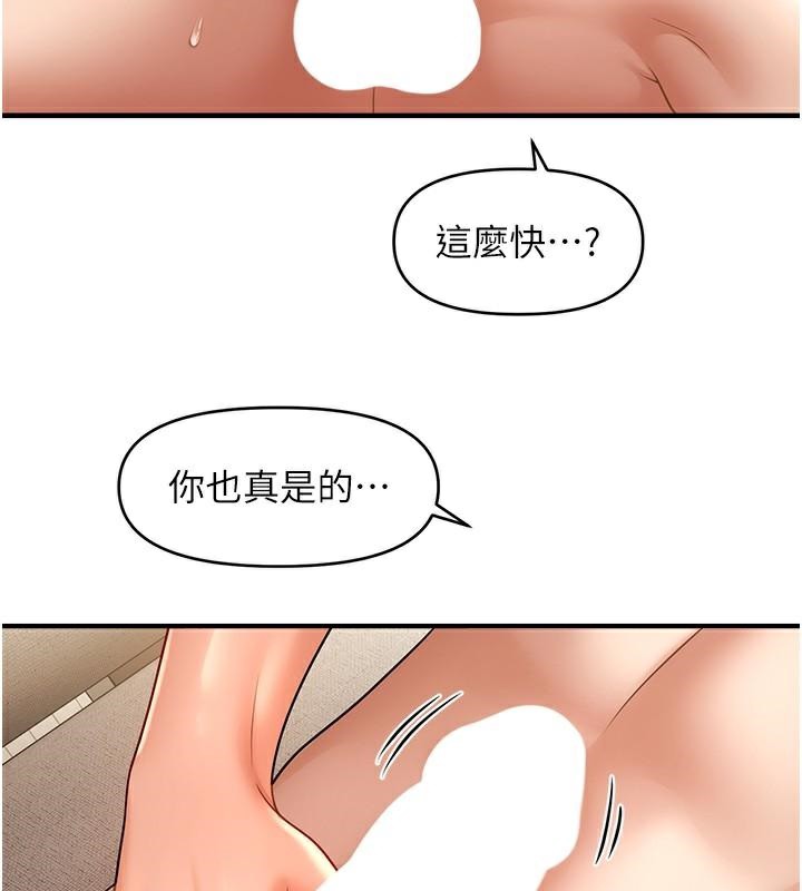 催眠撩法 在线观看 第39話-良心發現的嘉豪! 漫画图片32