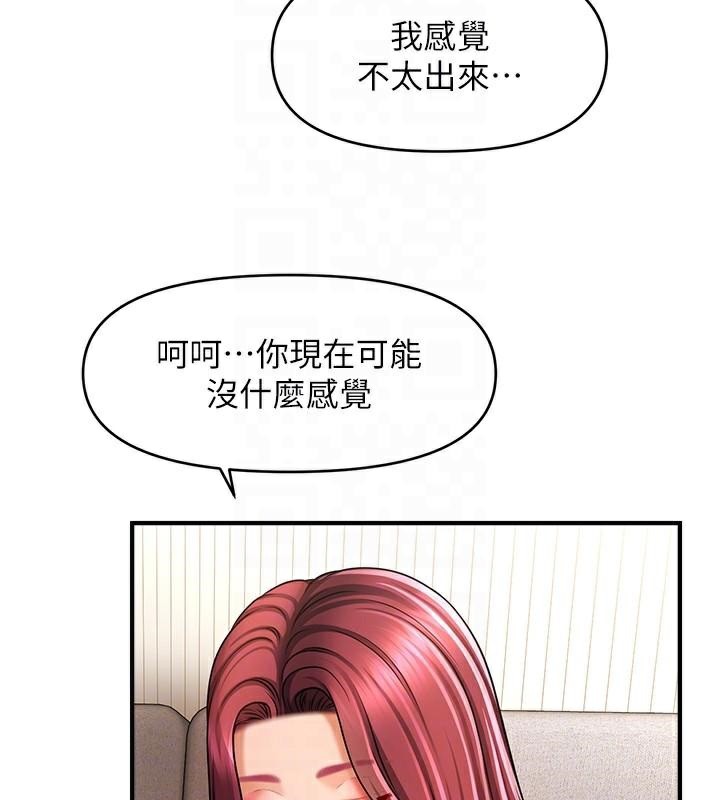 催眠撩法 在线观看 第39話-良心發現的嘉豪! 漫画图片22