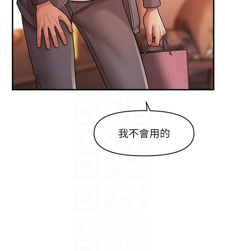 催眠撩法 在线观看 第39話-良心發現的嘉豪! 漫画图片92