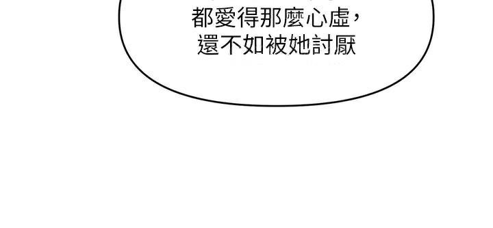 催眠撩法 在线观看 第39話-良心發現的嘉豪! 漫画图片110