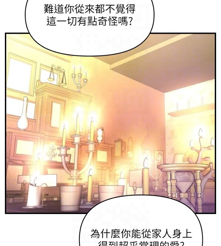 催眠撩法 在线观看 第39話-良心發現的嘉豪! 漫画图片67