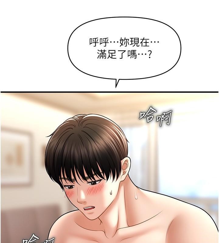 催眠撩法 在线观看 第39話-良心發現的嘉豪! 漫画图片5