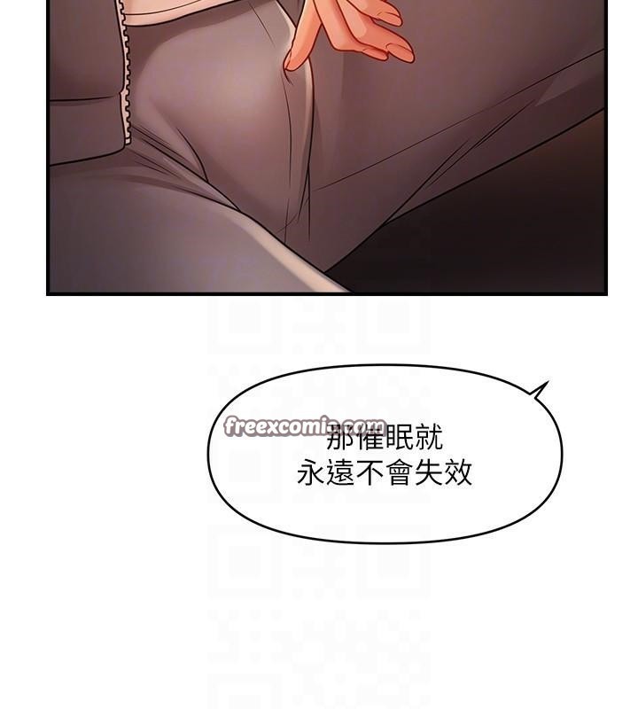 催眠撩法 在线观看 第39話-良心發現的嘉豪! 漫画图片84