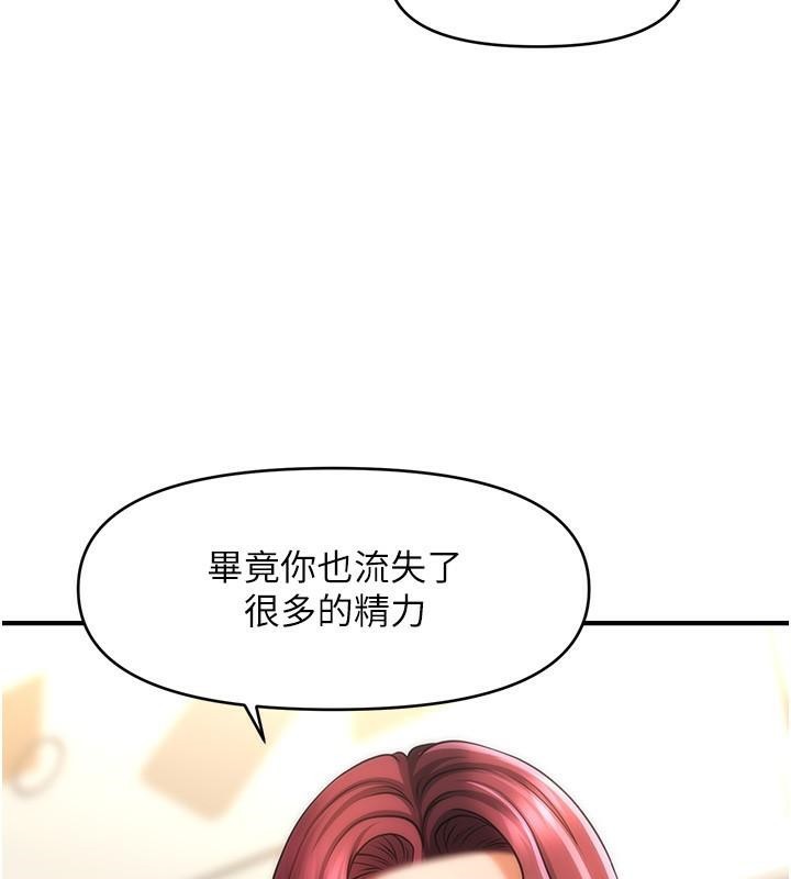 催眠撩法 在线观看 第39話-良心發現的嘉豪! 漫画图片18