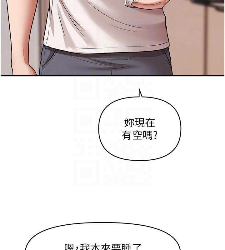 催眠撩法 在线观看 第39話-良心發現的嘉豪! 漫画图片117