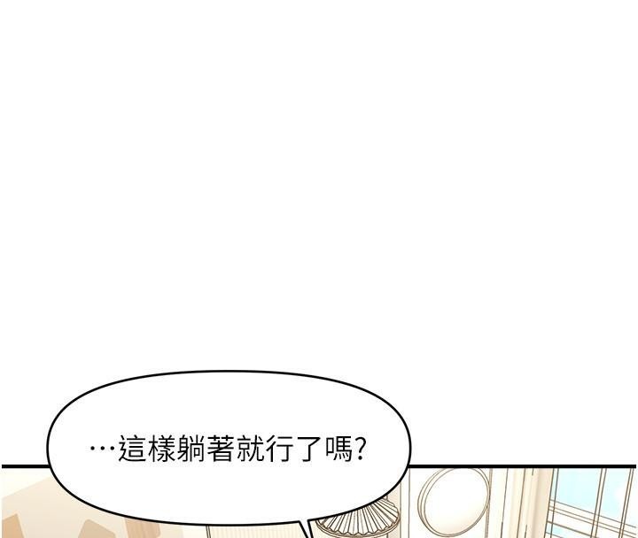 催眠撩法 在线观看 第39話-良心發現的嘉豪! 漫画图片16