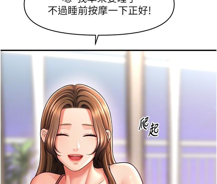 催眠撩法 在线观看 第39話-良心發現的嘉豪! 漫画图片118