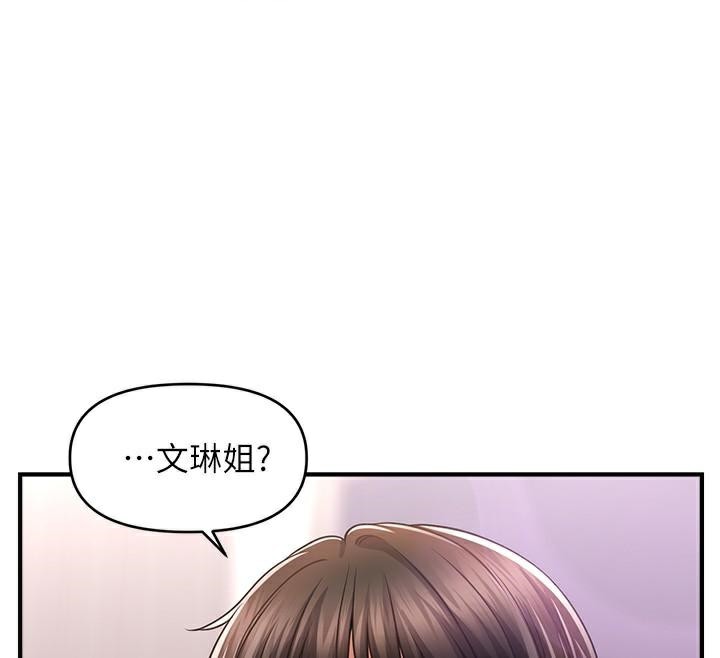 催眠撩法 在线观看 第39話-良心發現的嘉豪! 漫画图片122