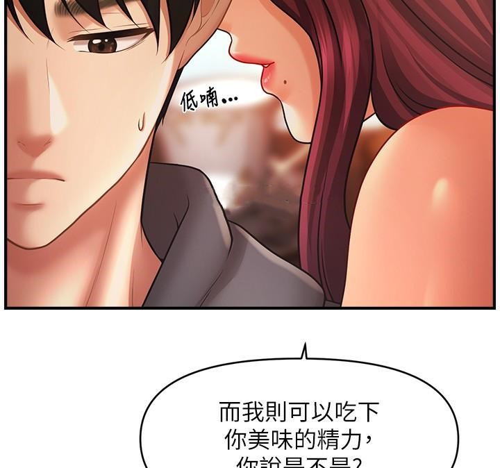 催眠撩法 在线观看 第39話-良心發現的嘉豪! 漫画图片82