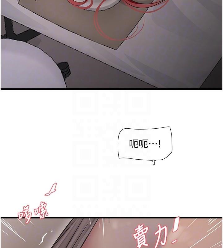 水電工日誌 在线观看 第64話-五顆星的愛撫服務 漫画图片74