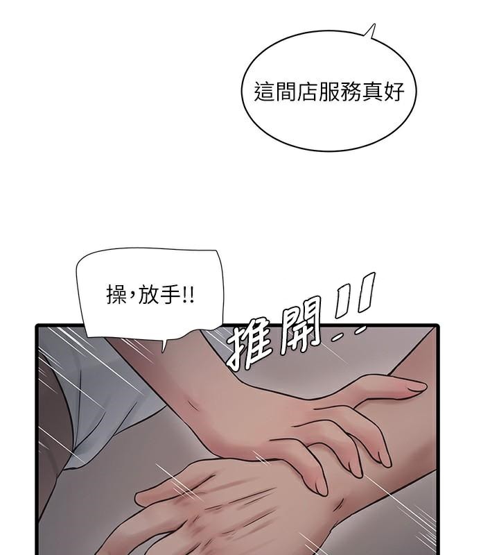 水電工日誌 在线观看 第64話-五顆星的愛撫服務 漫画图片36