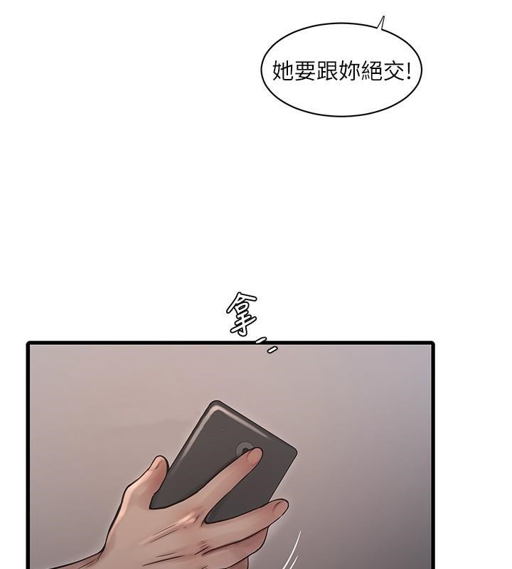 水電工日誌 在线观看 第64話-五顆星的愛撫服務 漫画图片42