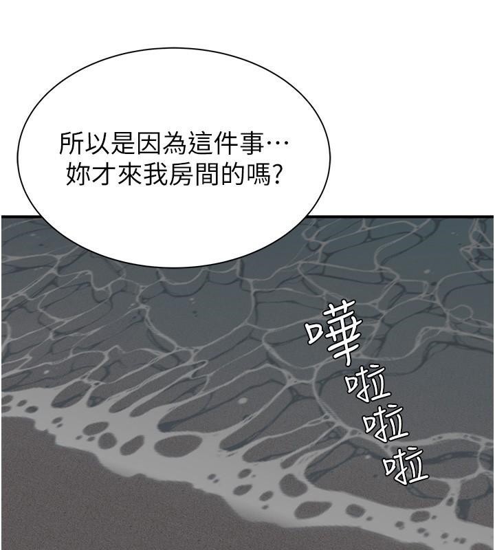 继母的香味 第72話-你是不是很想要?♥ 韩漫图片137