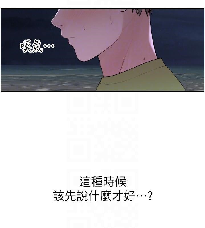 继母的香味 第72話-你是不是很想要?♥ 韩漫图片87