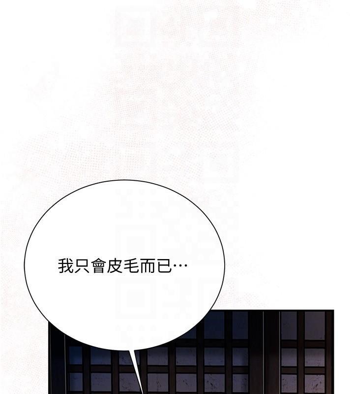 花容湿色:取花点 第24話-如夢似幻的體驗♥ 韩漫图片33