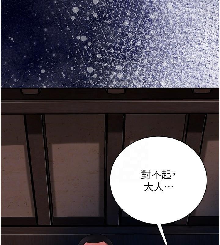 花容湿色:取花点 第24話-如夢似幻的體驗♥ 韩漫图片116