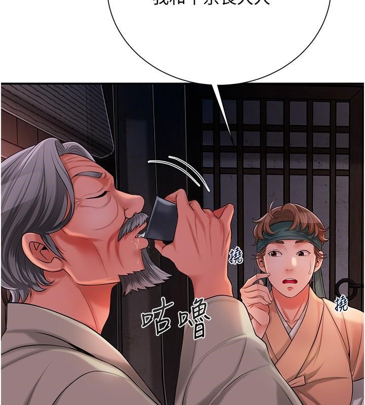 花容湿色:取花点 第24話-如夢似幻的體驗♥ 韩漫图片17