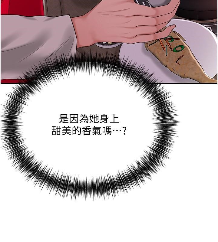 花容湿色:取花点 第24話-如夢似幻的體驗♥ 韩漫图片53