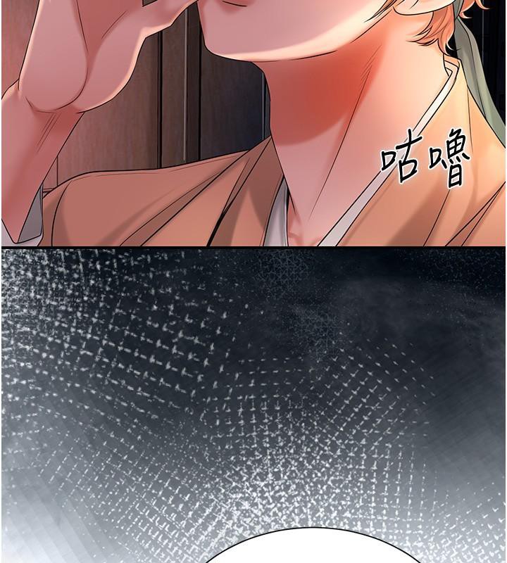 花容湿色:取花点 第24話-如夢似幻的體驗♥ 韩漫图片55
