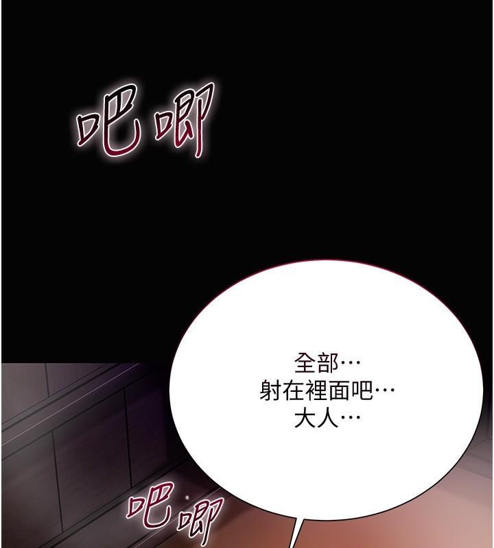 花容湿色:取花点 第24話-如夢似幻的體驗♥ 韩漫图片88