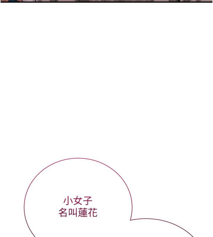 花容湿色:取花点 第24話-如夢似幻的體驗♥ 韩漫图片7