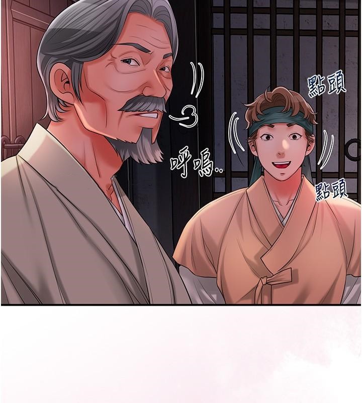 花容湿色:取花点 第24話-如夢似幻的體驗♥ 韩漫图片19
