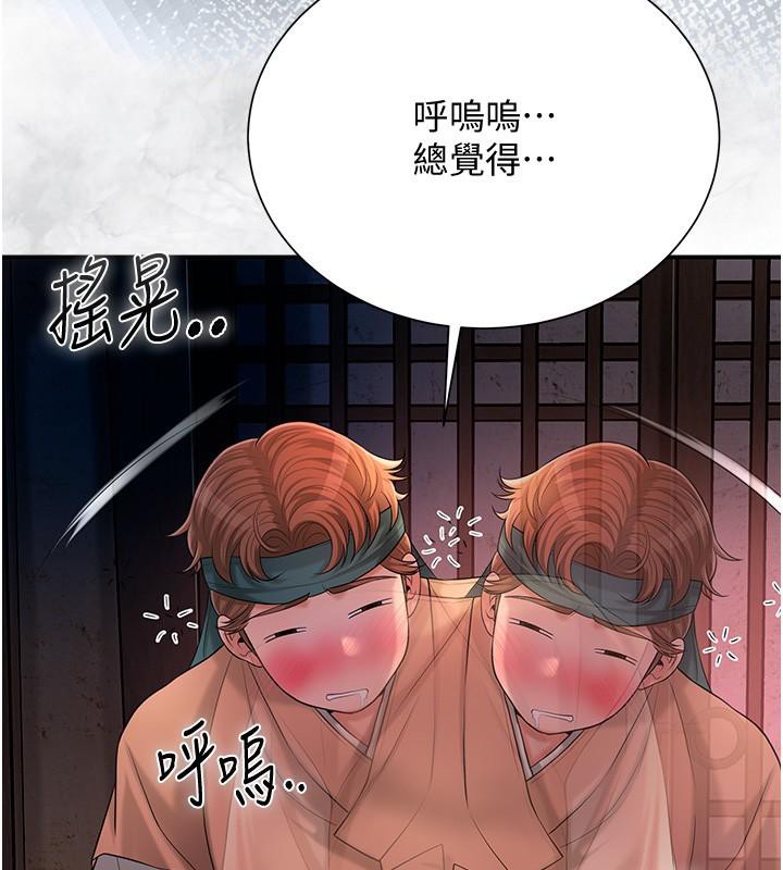 花容湿色:取花点 第24話-如夢似幻的體驗♥ 韩漫图片56