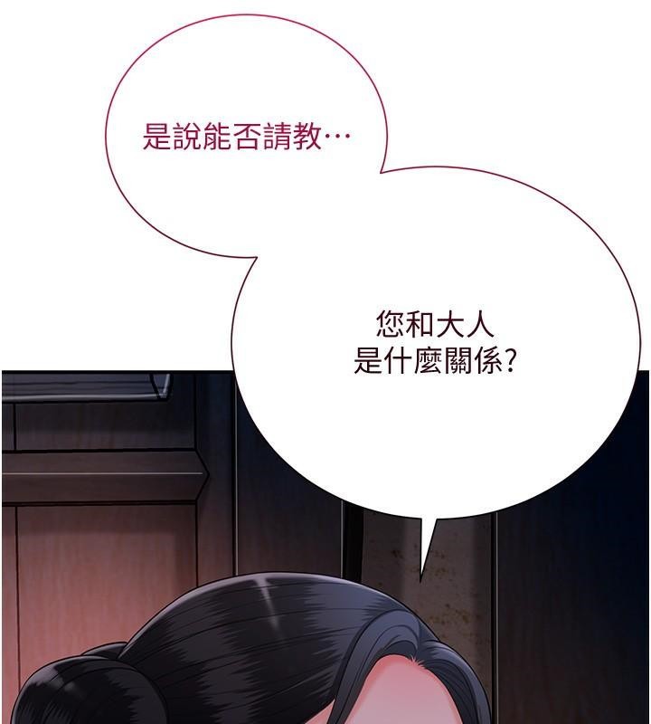 花容湿色:取花点 第24話-如夢似幻的體驗♥ 韩漫图片14