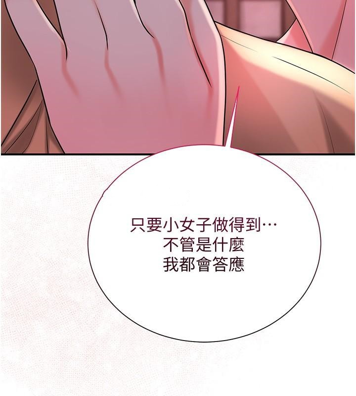 花容湿色:取花点 第24話-如夢似幻的體驗♥ 韩漫图片41