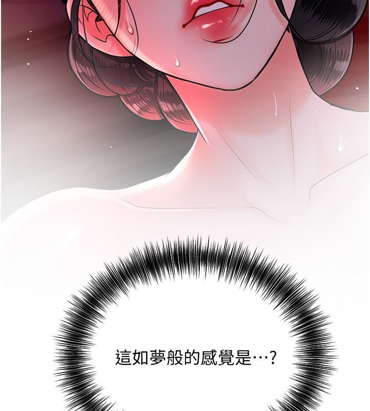 花容湿色:取花点 第24話-如夢似幻的體驗♥ 韩漫图片104