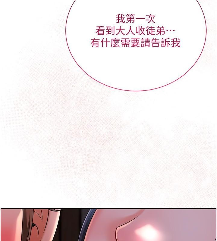 花容湿色:取花点 第24話-如夢似幻的體驗♥ 韩漫图片39