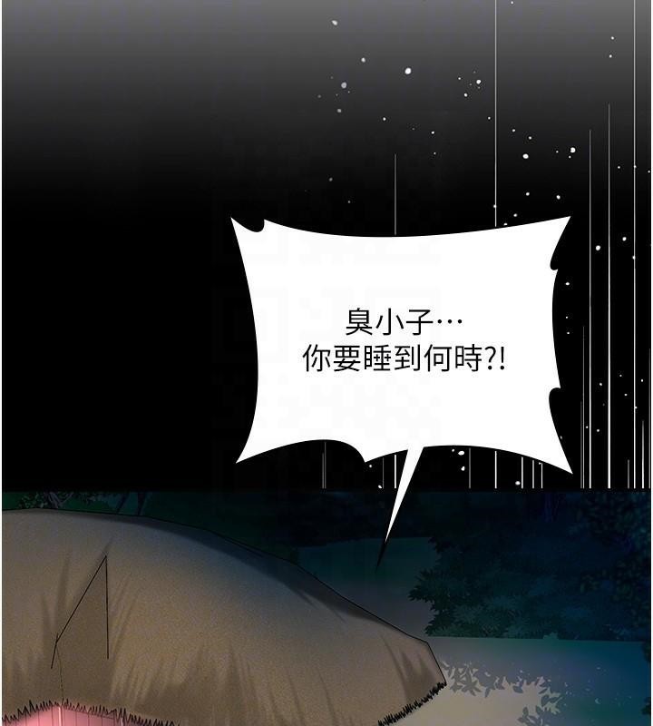 花容湿色:取花点 第24話-如夢似幻的體驗♥ 韩漫图片107