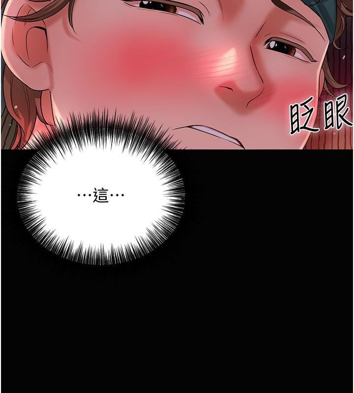 花容湿色:取花点 第24話-如夢似幻的體驗♥ 韩漫图片68
